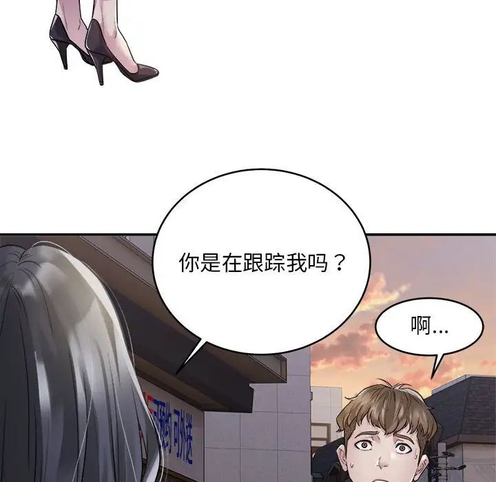 《好运出租车》漫画最新章节第1话免费下拉式在线观看章节第【81】张图片