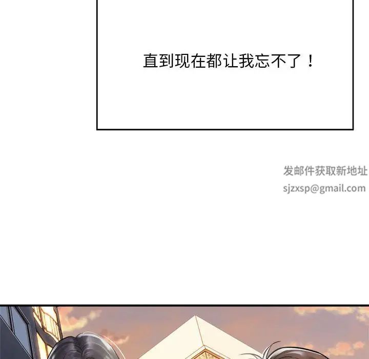 《好运出租车》漫画最新章节第1话免费下拉式在线观看章节第【88】张图片