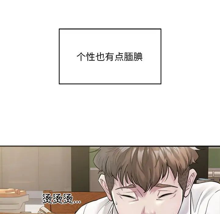 《好运出租车》漫画最新章节第1话免费下拉式在线观看章节第【45】张图片