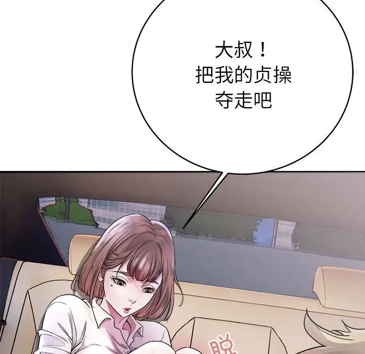 《好运出租车》漫画最新章节第1话免费下拉式在线观看章节第【153】张图片