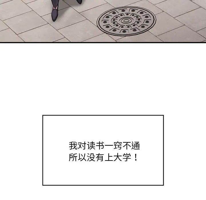 《好运出租车》漫画最新章节第1话免费下拉式在线观看章节第【27】张图片