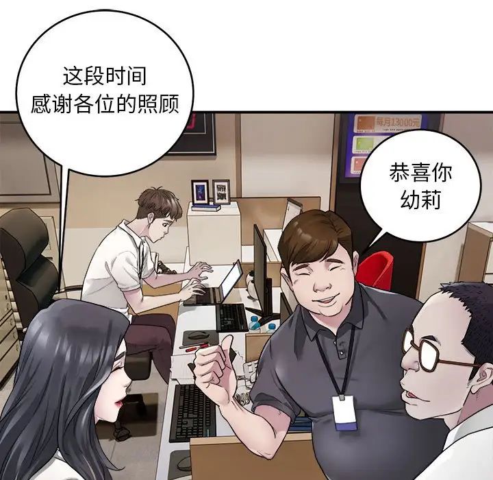 《好运出租车》漫画最新章节第1话免费下拉式在线观看章节第【104】张图片