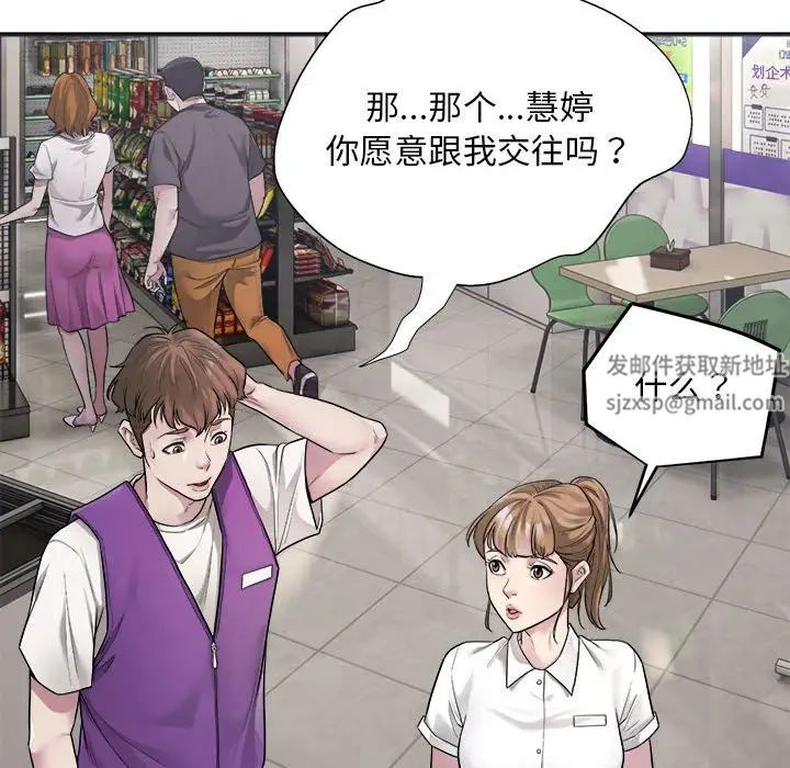 《好运出租车》漫画最新章节第1话免费下拉式在线观看章节第【49】张图片