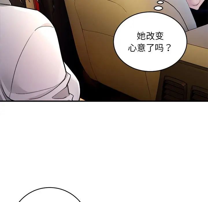 《好运出租车》漫画最新章节第1话免费下拉式在线观看章节第【148】张图片