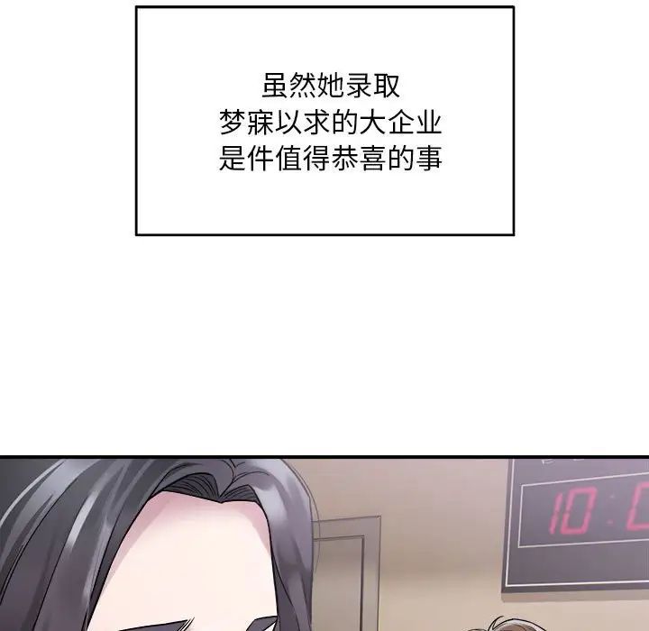 《好运出租车》漫画最新章节第1话免费下拉式在线观看章节第【106】张图片