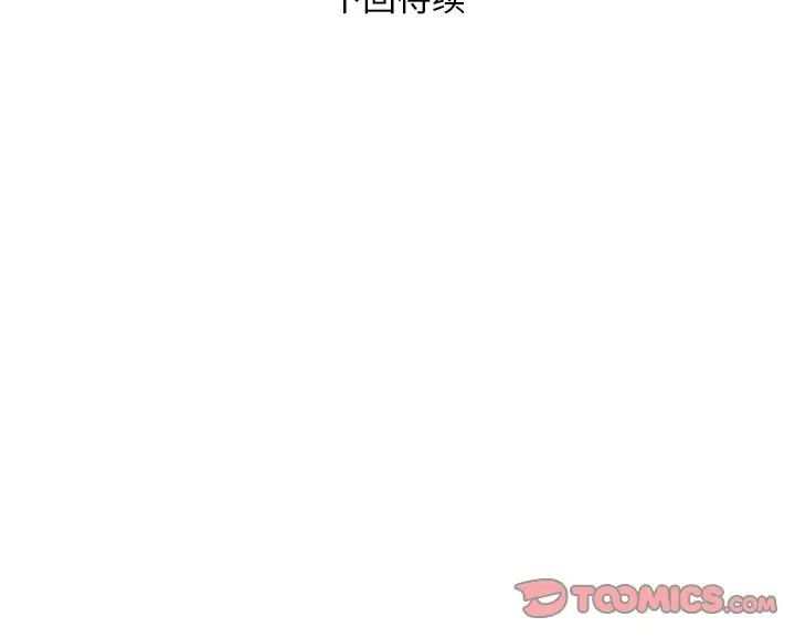 《好运出租车》漫画最新章节第1话免费下拉式在线观看章节第【156】张图片