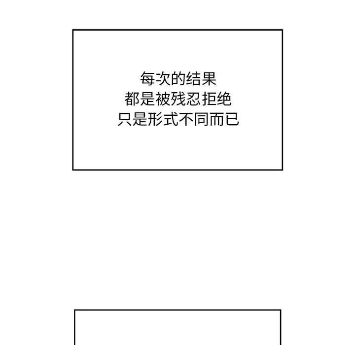 《好运出租车》漫画最新章节第1话免费下拉式在线观看章节第【55】张图片