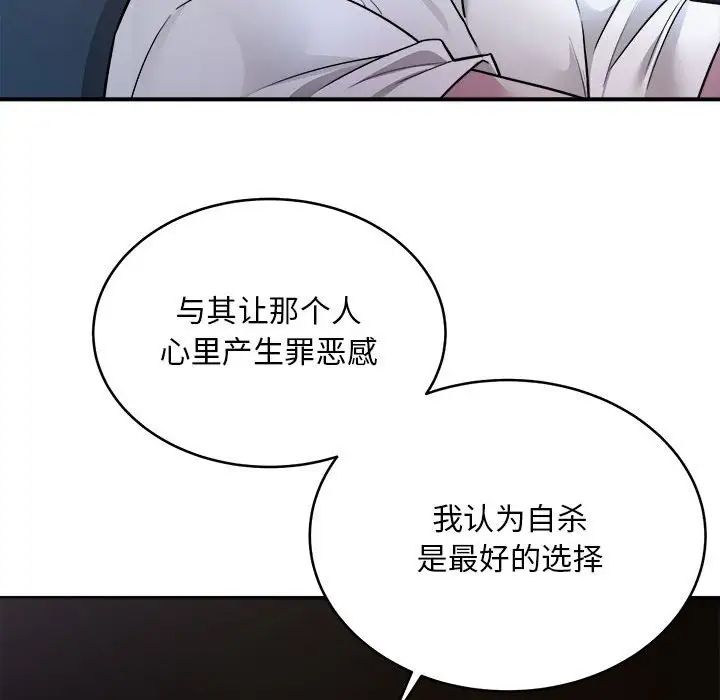 《好运出租车》漫画最新章节第1话免费下拉式在线观看章节第【136】张图片