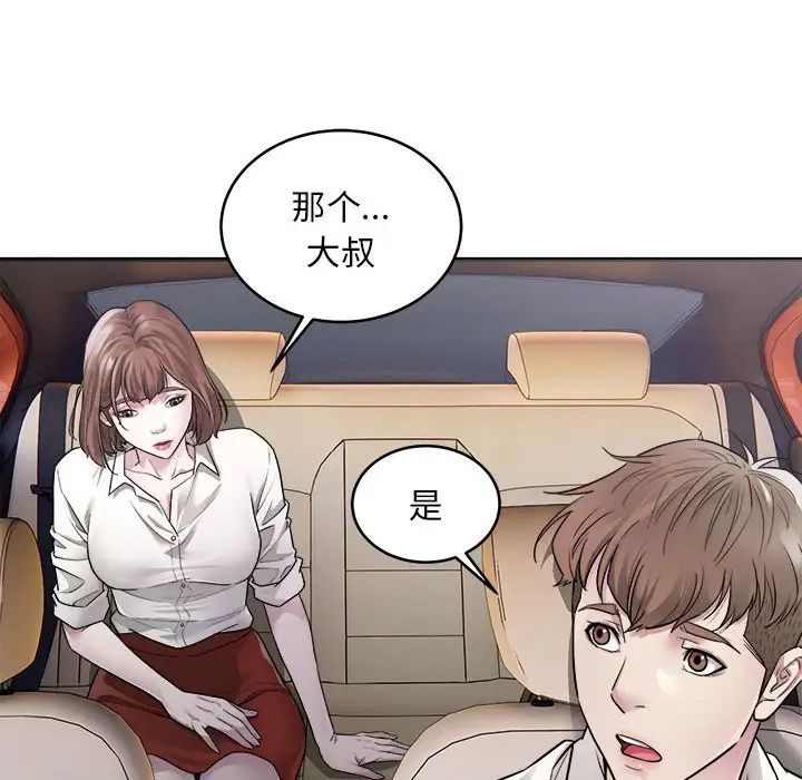 《好运出租车》漫画最新章节第1话免费下拉式在线观看章节第【145】张图片