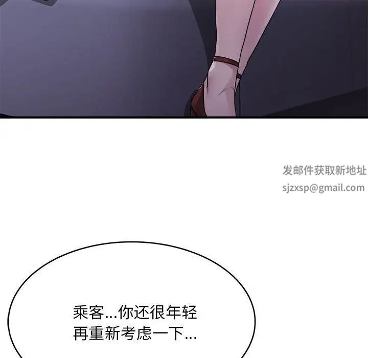 《好运出租车》漫画最新章节第1话免费下拉式在线观看章节第【138】张图片