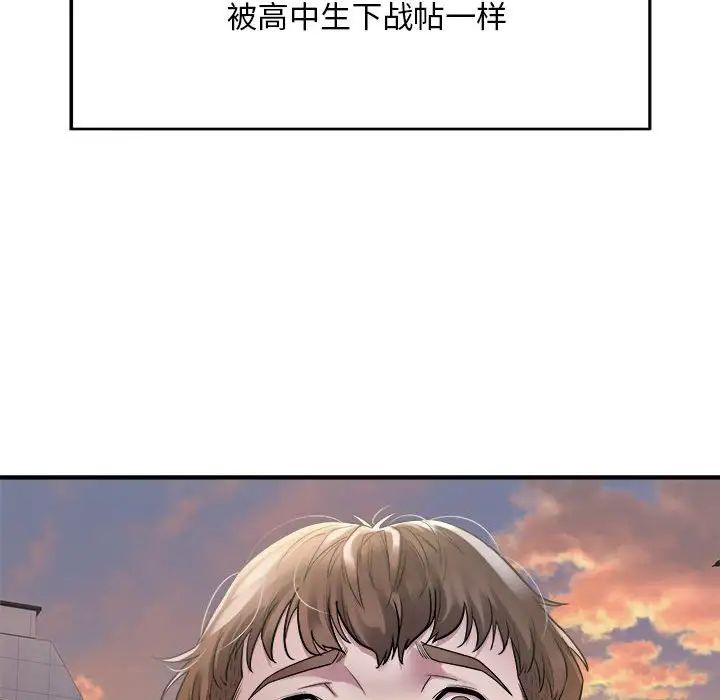 《好运出租车》漫画最新章节第1话免费下拉式在线观看章节第【96】张图片