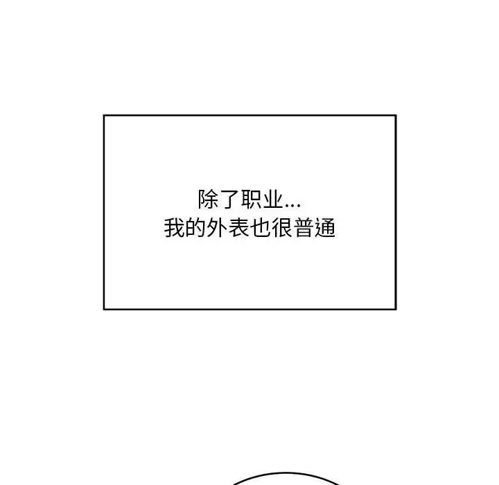 《好运出租车》漫画最新章节第1话免费下拉式在线观看章节第【42】张图片