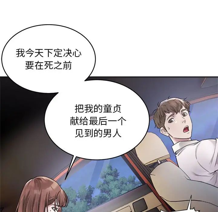 《好运出租车》漫画最新章节第1话免费下拉式在线观看章节第【151】张图片