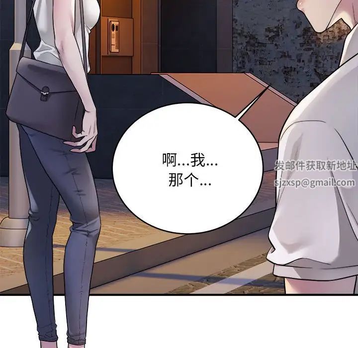 《好运出租车》漫画最新章节第1话免费下拉式在线观看章节第【80】张图片