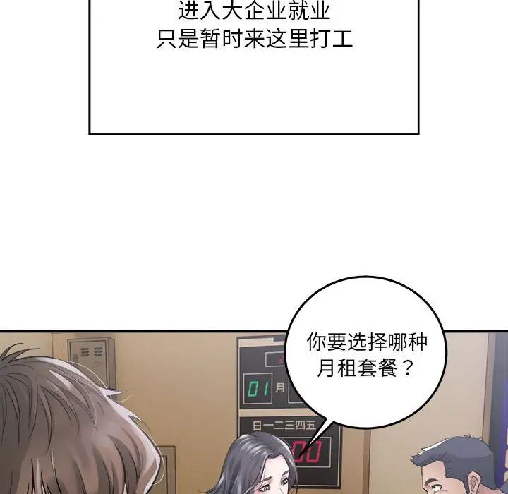 《好运出租车》漫画最新章节第1话免费下拉式在线观看章节第【62】张图片