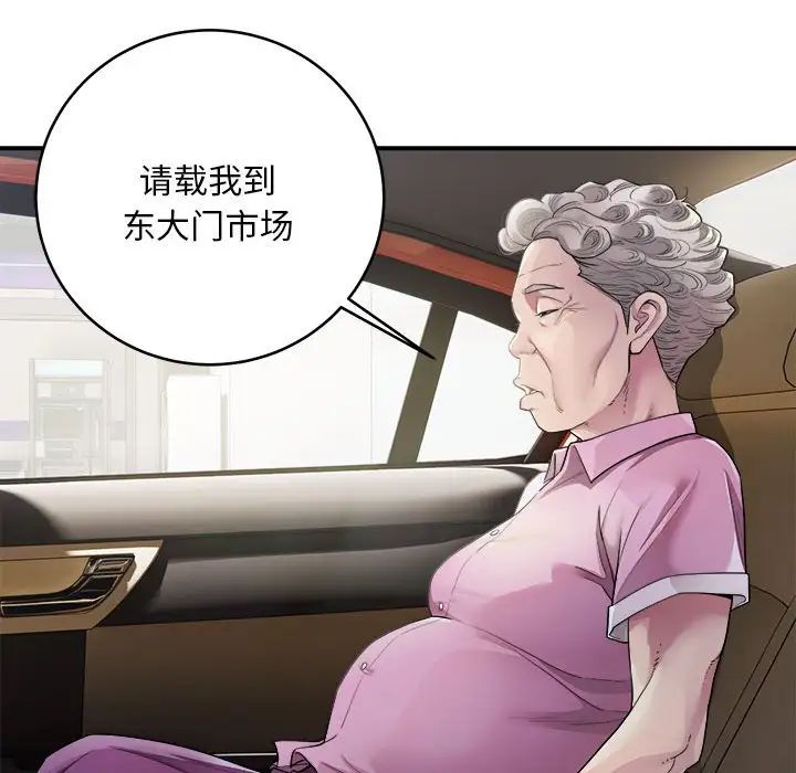 《好运出租车》漫画最新章节第1话免费下拉式在线观看章节第【30】张图片