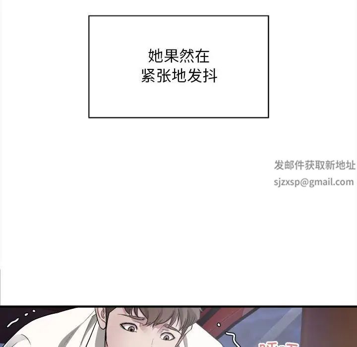 《好运出租车》漫画最新章节第2话免费下拉式在线观看章节第【66】张图片