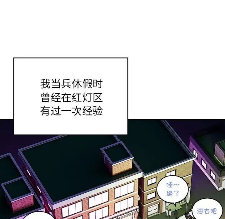 《好运出租车》漫画最新章节第2话免费下拉式在线观看章节第【20】张图片