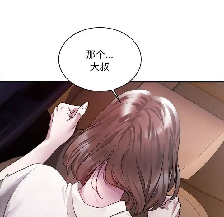 《好运出租车》漫画最新章节第2话免费下拉式在线观看章节第【75】张图片