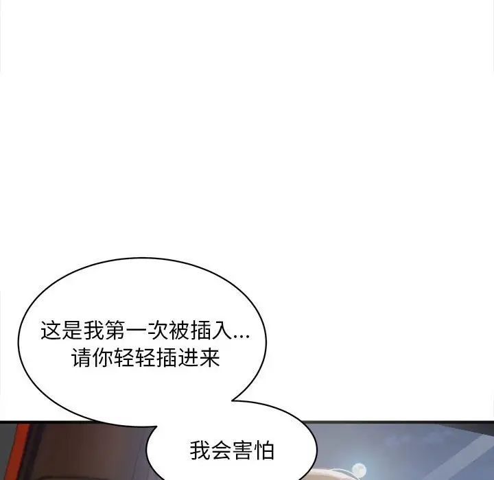 《好运出租车》漫画最新章节第2话免费下拉式在线观看章节第【78】张图片