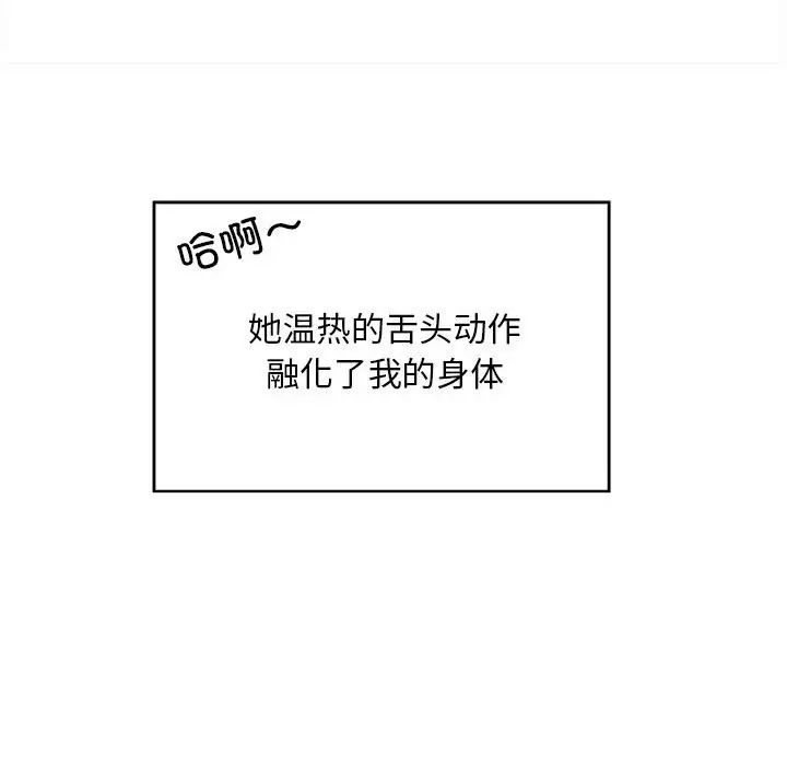 《好运出租车》漫画最新章节第2话免费下拉式在线观看章节第【43】张图片