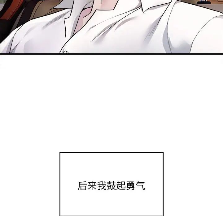 《好运出租车》漫画最新章节第2话免费下拉式在线观看章节第【45】张图片