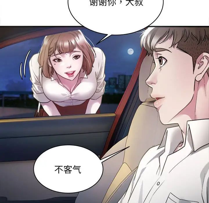 《好运出租车》漫画最新章节第2话免费下拉式在线观看章节第【145】张图片