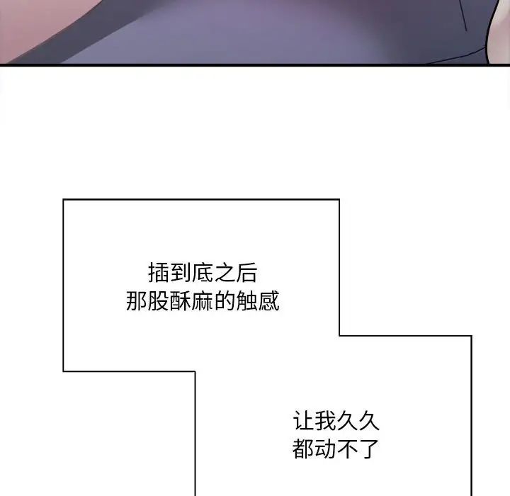 《好运出租车》漫画最新章节第2话免费下拉式在线观看章节第【104】张图片