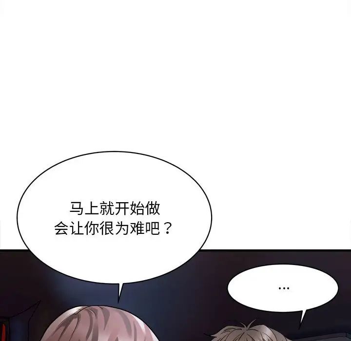 《好运出租车》漫画最新章节第2话免费下拉式在线观看章节第【28】张图片