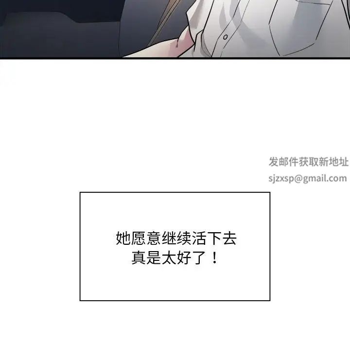 《好运出租车》漫画最新章节第2话免费下拉式在线观看章节第【146】张图片