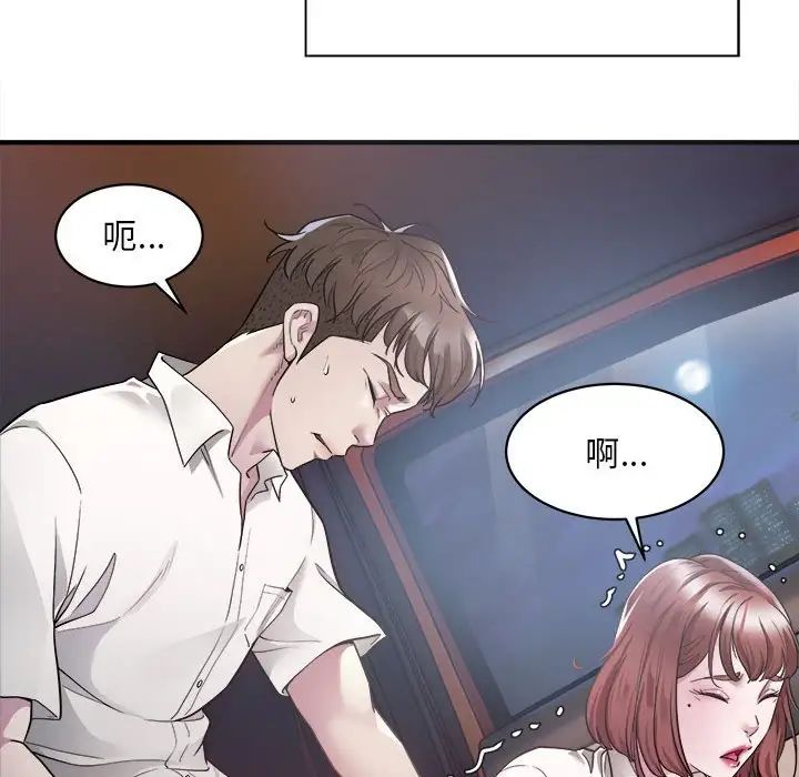 《好运出租车》漫画最新章节第2话免费下拉式在线观看章节第【105】张图片