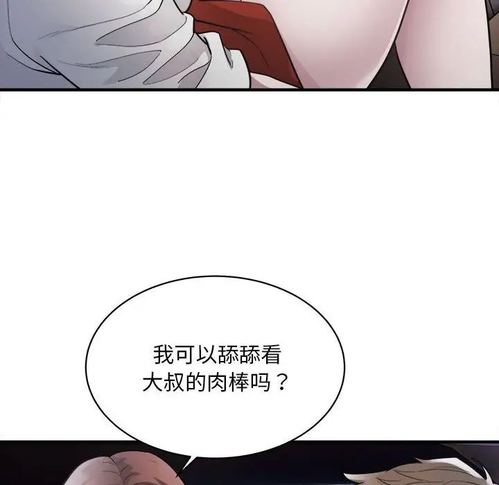 《好运出租车》漫画最新章节第2话免费下拉式在线观看章节第【26】张图片