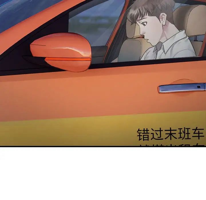 《好运出租车》漫画最新章节第2话免费下拉式在线观看章节第【19】张图片