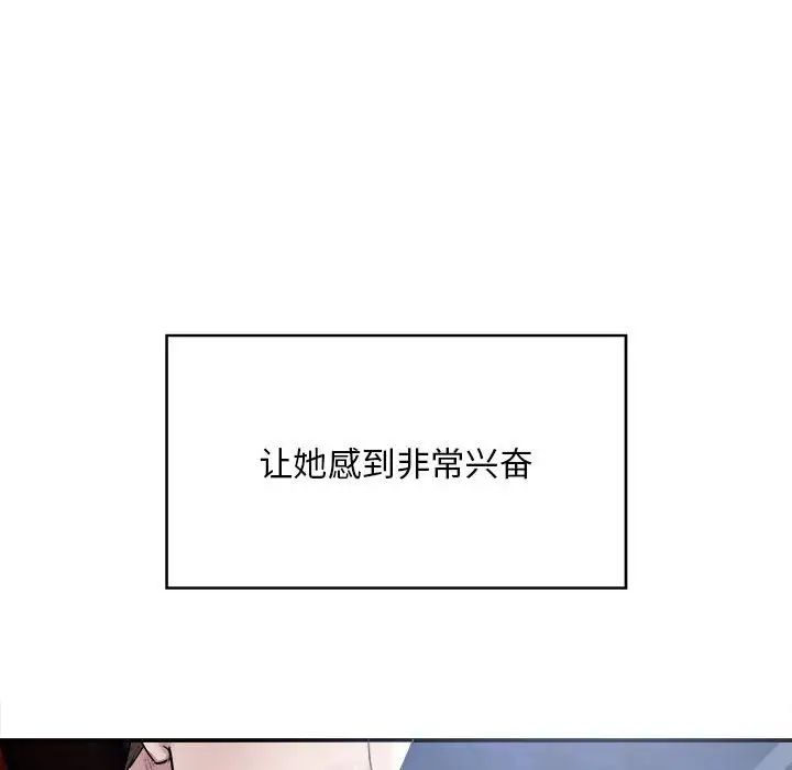 《好运出租车》漫画最新章节第2话免费下拉式在线观看章节第【55】张图片