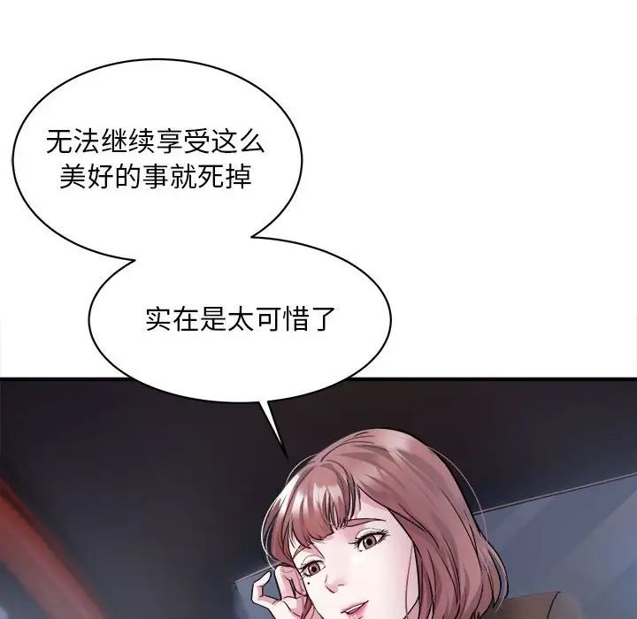 《好运出租车》漫画最新章节第2话免费下拉式在线观看章节第【138】张图片