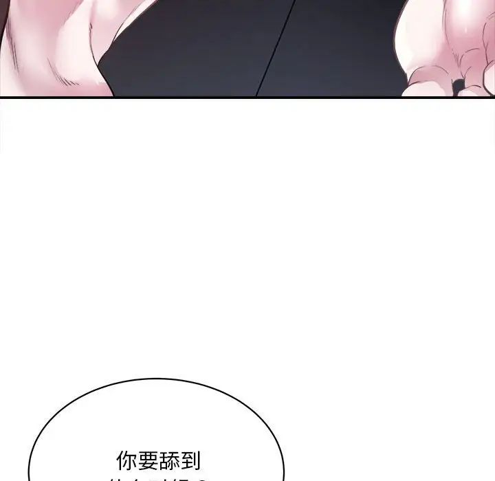 《好运出租车》漫画最新章节第2话免费下拉式在线观看章节第【58】张图片