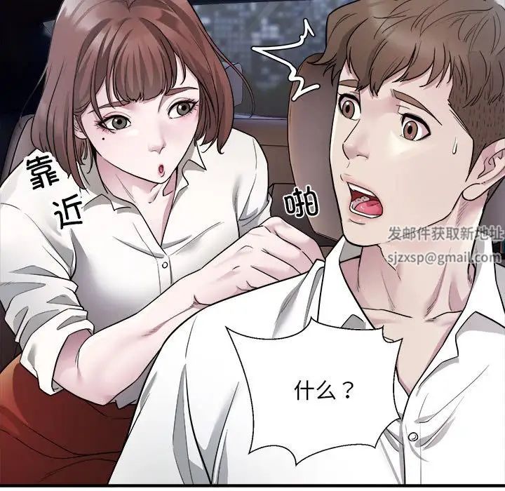 《好运出租车》漫画最新章节第2话免费下拉式在线观看章节第【27】张图片