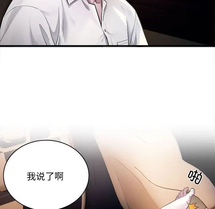 《好运出租车》漫画最新章节第2话免费下拉式在线观看章节第【6】张图片