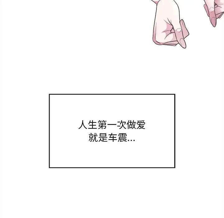 《好运出租车》漫画最新章节第2话免费下拉式在线观看章节第【69】张图片