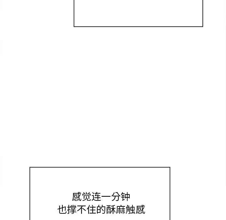 《好运出租车》漫画最新章节第2话免费下拉式在线观看章节第【108】张图片