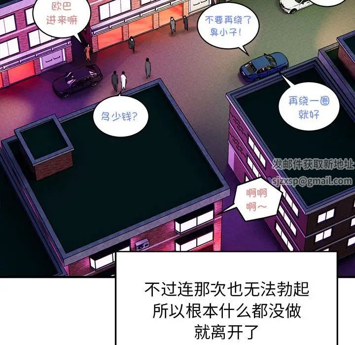 《好运出租车》漫画最新章节第2话免费下拉式在线观看章节第【21】张图片