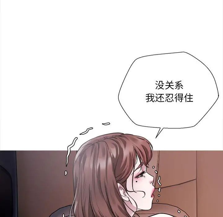 《好运出租车》漫画最新章节第2话免费下拉式在线观看章节第【88】张图片