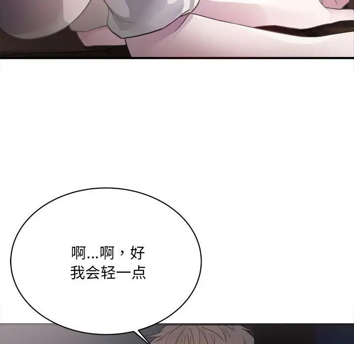 《好运出租车》漫画最新章节第2话免费下拉式在线观看章节第【80】张图片