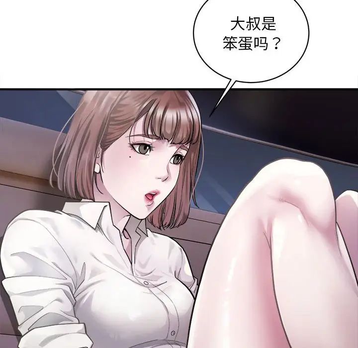 《好运出租车》漫画最新章节第2话免费下拉式在线观看章节第【12】张图片