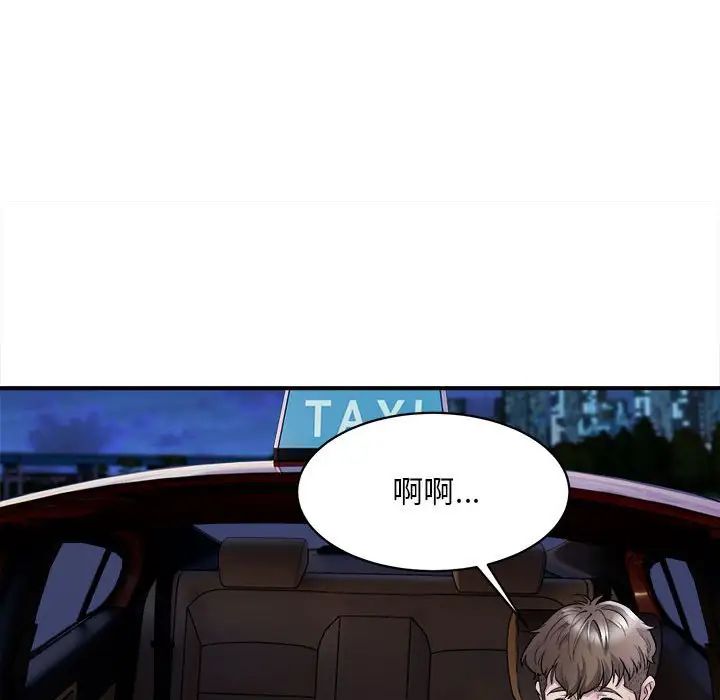 《好运出租车》漫画最新章节第2话免费下拉式在线观看章节第【33】张图片