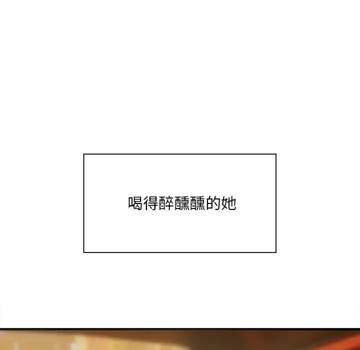 《好运出租车》漫画最新章节第3话免费下拉式在线观看章节第【123】张图片