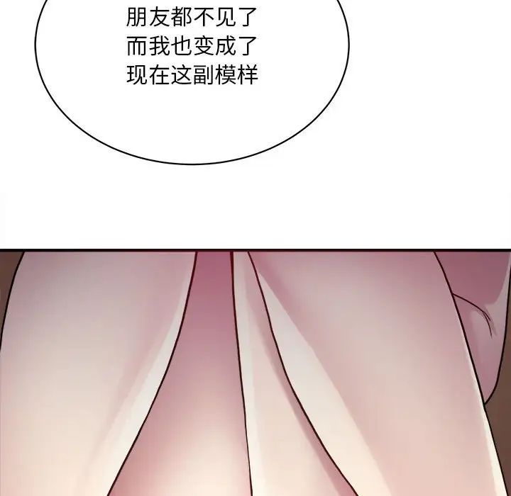 《好运出租车》漫画最新章节第3话免费下拉式在线观看章节第【38】张图片