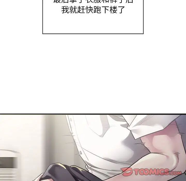 《好运出租车》漫画最新章节第3话免费下拉式在线观看章节第【57】张图片