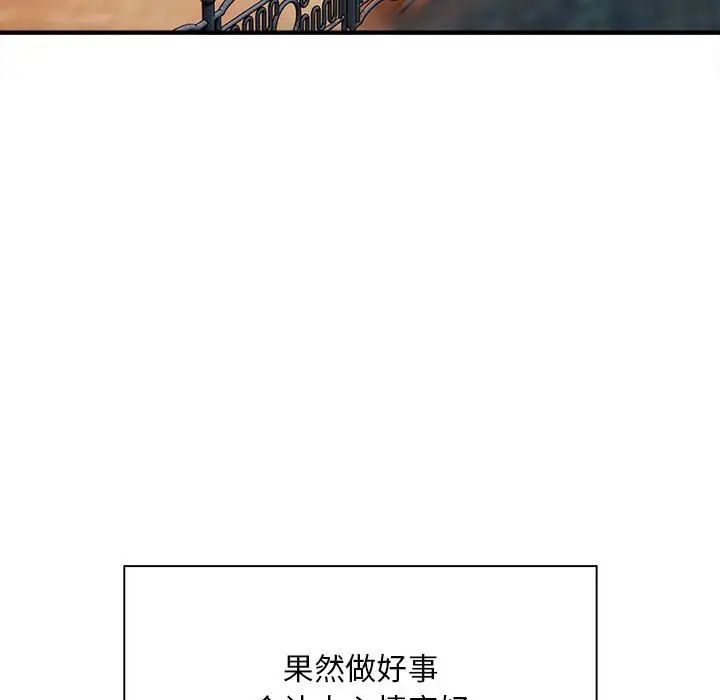 《好运出租车》漫画最新章节第3话免费下拉式在线观看章节第【74】张图片