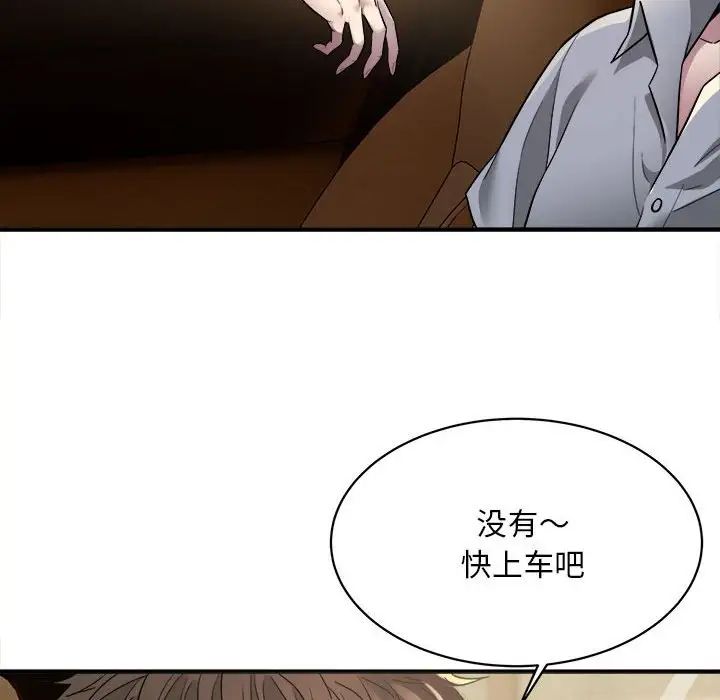 《好运出租车》漫画最新章节第3话免费下拉式在线观看章节第【119】张图片